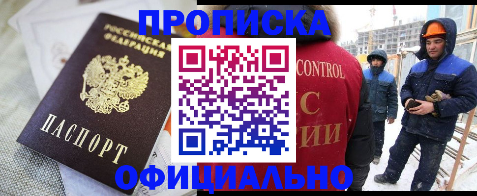 найти адрес прописки в Гуково