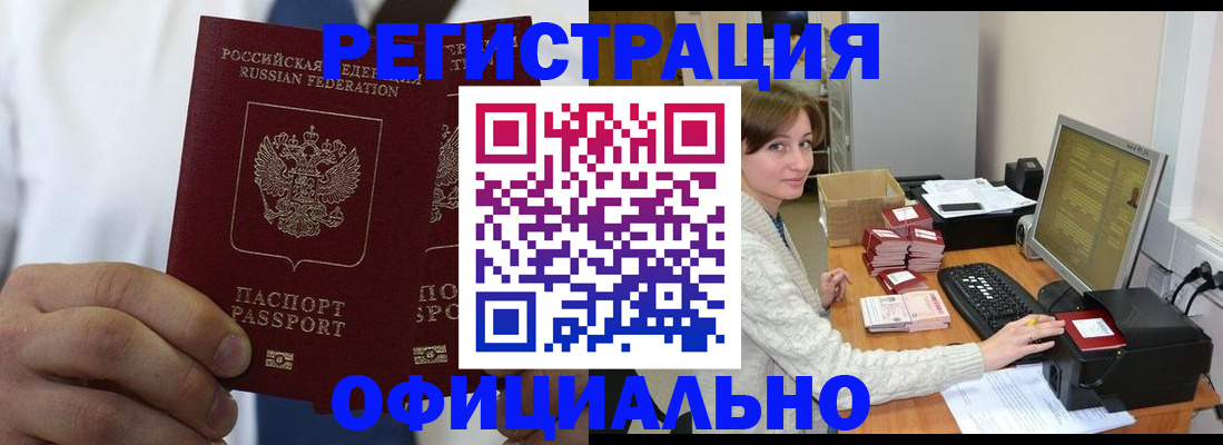 прописка для школы в Гуково