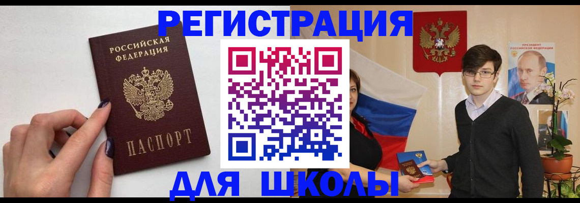 временная регистрация для всех в Гуково