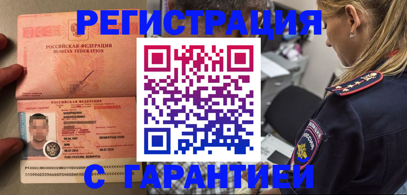 временная регистрация собственник в Гуково